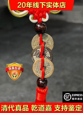 清代钱到家三帝钱干道嘉真品听泉鉴宝干隆道光嘉庆通宝公博保粹盒