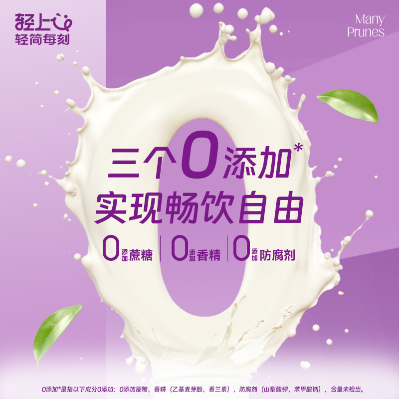 【年货礼盒】轻上西梅多多酸奶饮品0添加蔗糖口口淳220ml*10瓶
