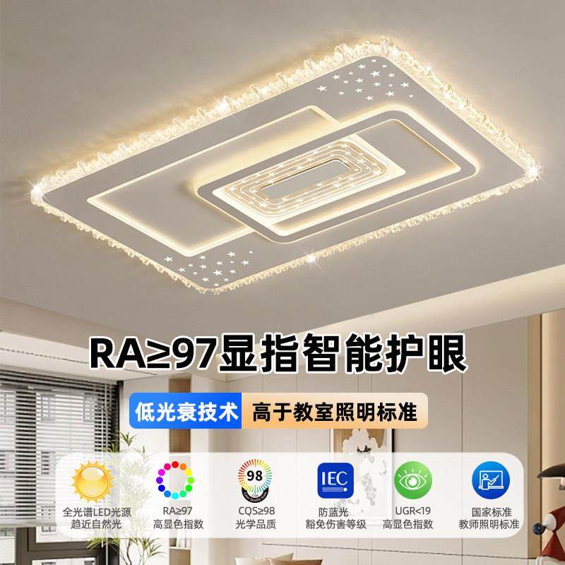 轻奢水晶吸顶灯2025智能客厅灯新款卧室餐厅全屋护眼大气中山灯具,淘宝优惠券,粉丝福利购,淘宝优惠卷