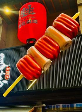 玻璃纤维彷真烧烤肉串雕塑步行街网红烤肉店发光门头装饰引流摆件