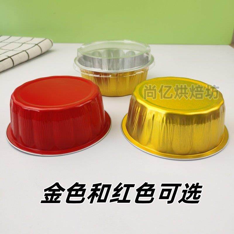 双皮奶盒子布蕾杯打包盒甜品外卖盒蛋糕杯铝箔锡纸盒耐高温230ML,淘宝优惠券,粉丝福利购,淘宝优惠卷