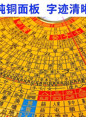 兴宁集福堂三元罗盘高精度纯铜专业罗国源风水罗盘强磁精准指南针