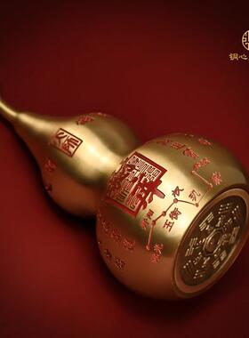 纯黄铜天师紫薇讳开口铜葫芦摆件八卦金光令铜葫芦家居办公室装饰
