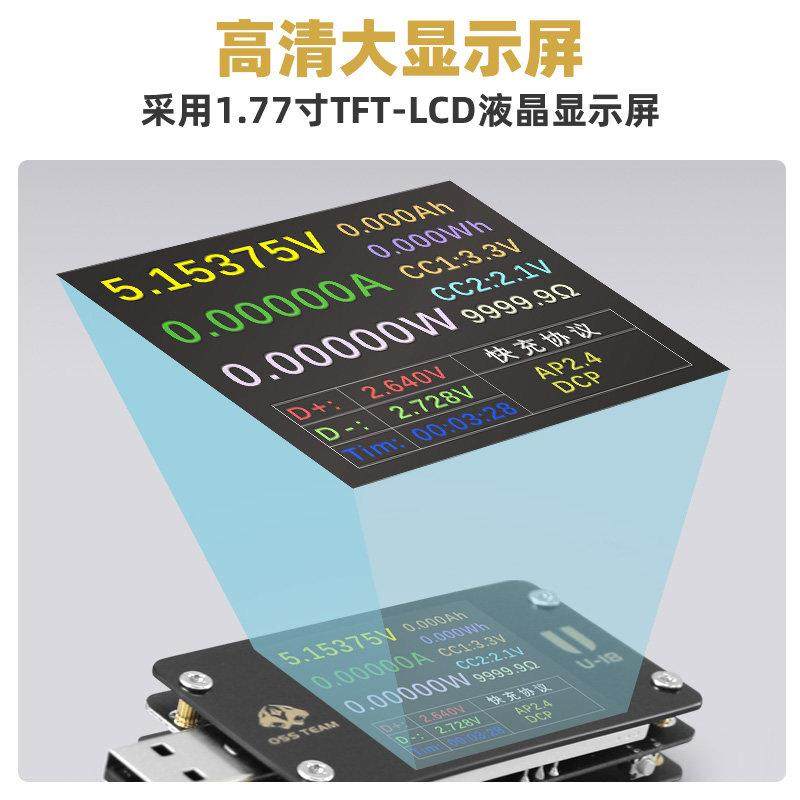 OSS TEAM USB电压电流表高精密多功能快充测试仪QC/PD协议诱骗器,淘宝优惠券,粉丝福利购,淘宝优惠卷