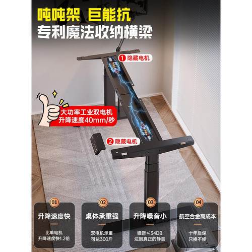智能电动升降桌腿双电机双横梁办公桌电脑桌支架脚架升降桌架配件 - 图0