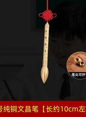 文昌笔摆件桃木纯铜金榜题名木雕挂件书房学生大号钥匙考试幸运物