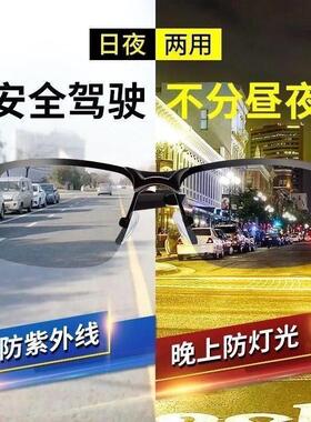 墨镜男开车专用眼镜日夜两用变色太阳镜夜视偏光驾驶镜钓鱼司机潮