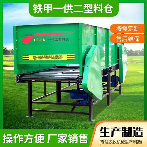 仓一供型分料料仓厂家销售一供二型牧储料仓草 农二作物秸秆存料 - 图2