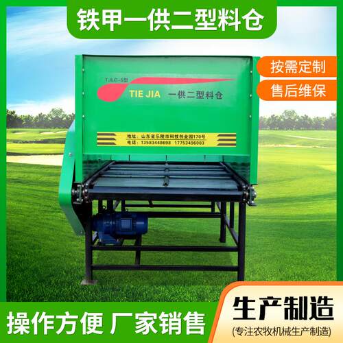 仓一供型分料料仓厂家销售一供二型牧储料仓草 农二作物秸秆存料 - 图0