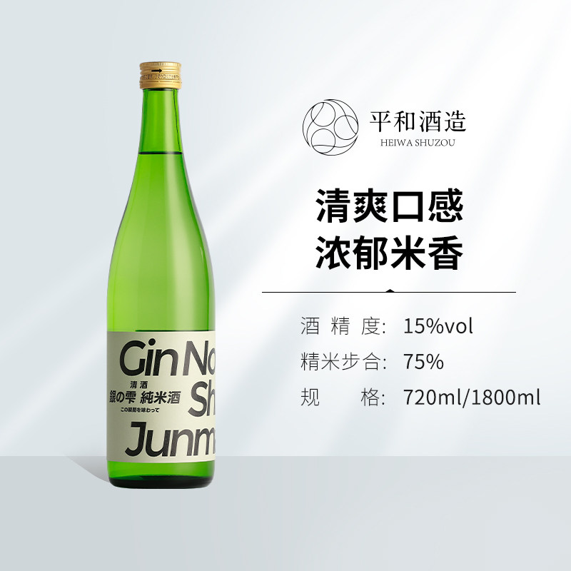 【活动专享 3瓶大容量】银雫纯米酒口感清爽低度1800ml进口清酒,淘宝优惠券,粉丝福利购,淘宝优惠卷