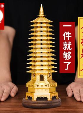 文昌塔摆件纯黄铜13层的铜质9层九层十三层书房书桌办公室装饰品