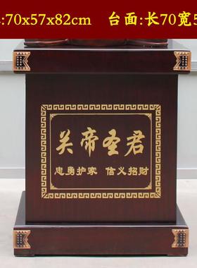 关公佛像专用底座柜子供台工艺品牛马船通用落地摆件客厅开业礼品