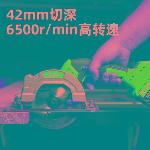 东科5寸无刷锂电电圆锯125木工专用手提切割机充电式小型圆盘锯子 - 图0
