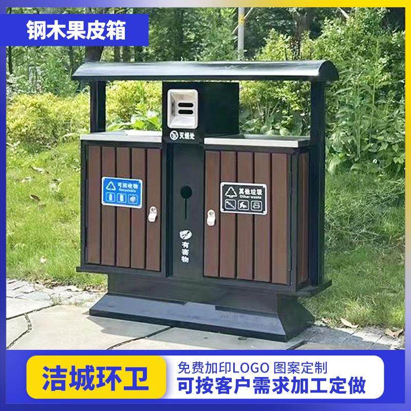 物业钢木果皮箱钢木双分类垃圾桶立式果皮箱生产厂家户外垃圾桶,淘宝优惠券,粉丝福利购,淘宝优惠卷