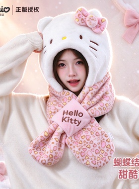 正版授权HelloKitty凯蒂猫围巾帽子二合一冬季毛绒保暖可爱少女心