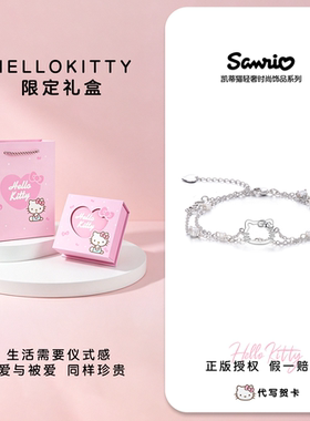 HelloKitty凯蒂猫正版授权银色珍珠手链女时尚百搭链条手饰礼物