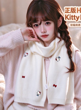 HelloKitty正版授权软糯针织围巾女生冬季卡通刺绣保暖围脖礼盒装