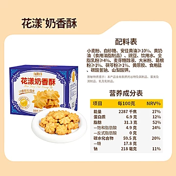 海润谷高钙桃酥花漾曲奇200g[3元优惠券]-寻折猪