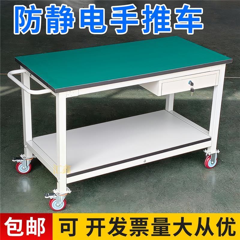 双层防静电工作台手推车物料车周转车间工具车带轮子小推车操作台 - 图0