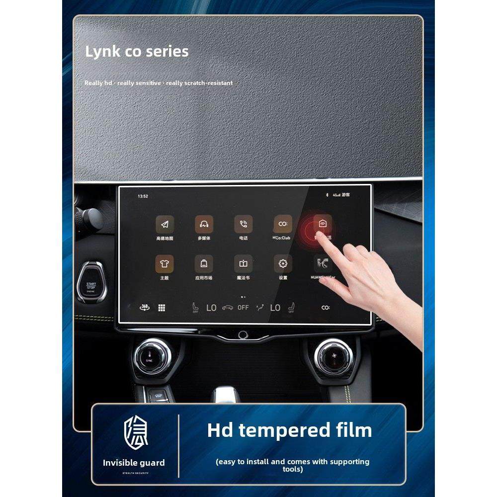 适用于领克公司中控导航仪表显示屏回火保护膜,淘宝优惠券,粉丝福利购,淘宝优惠卷