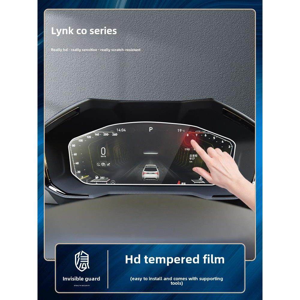 适用于领克公司中控导航仪表显示屏回火保护膜,淘宝优惠券,粉丝福利购,淘宝优惠卷