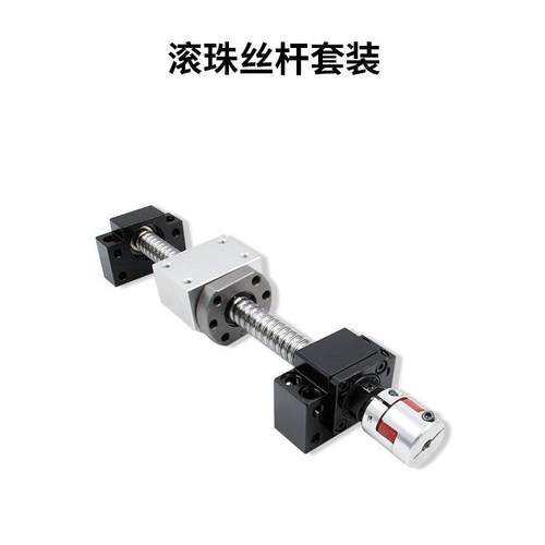 现货精密滚珠丝杆螺母模组丝杠整套装SFU1605支撑座联轴器螺母座 - 图2