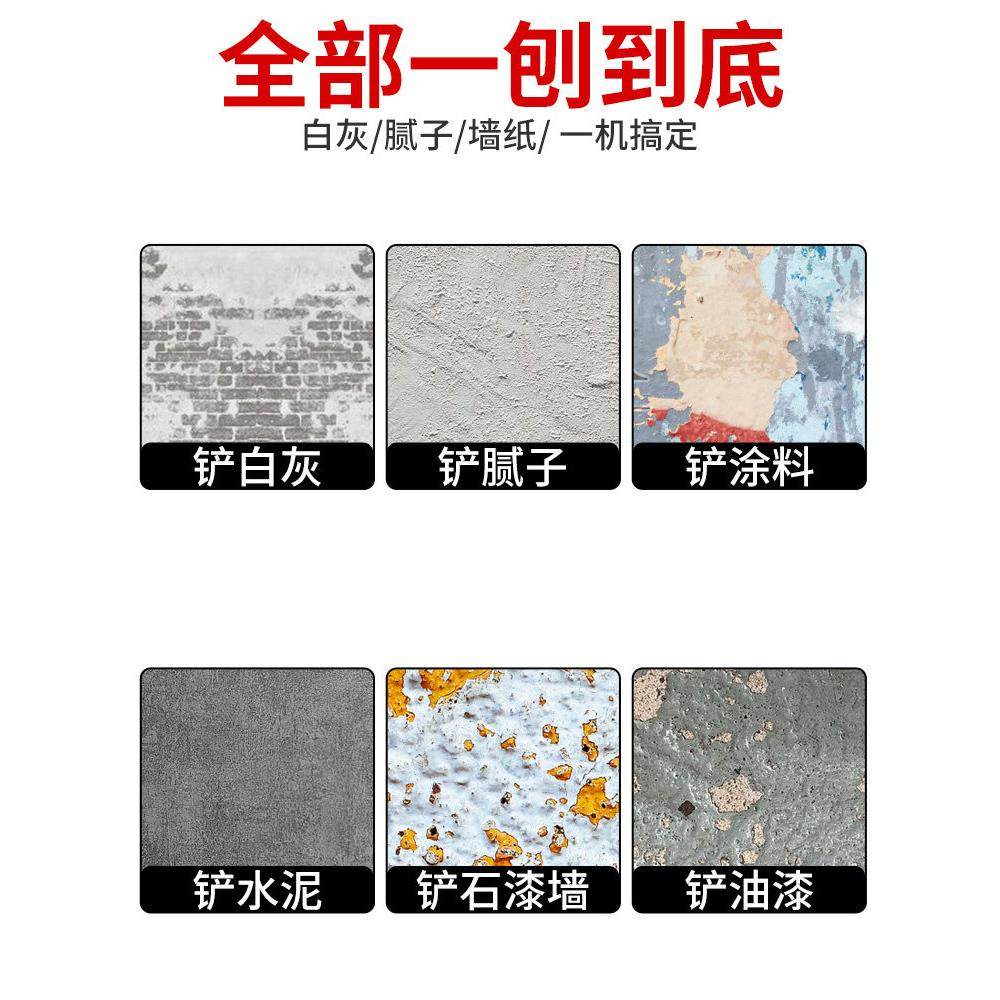 星固墙面刨墙机铲墙大白腻子墙利器墙面铲灰机旧墙翻新白灰无尘刨,淘宝优惠券,粉丝福利购,淘宝优惠卷