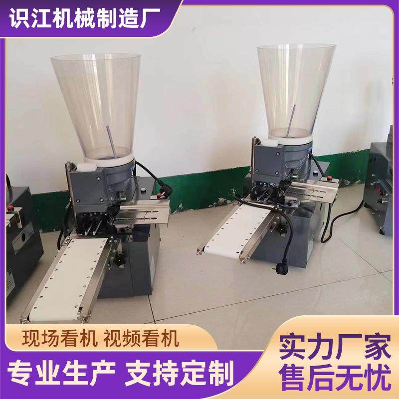厂家供应包合式煎饺机械商用小型仿手工日式蒸饺半自动锅贴,淘宝优惠券,粉丝福利购,淘宝优惠卷