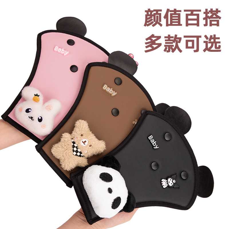 亲肤皮革汽车儿童安全带防勒调节固定器限位器车载宝宝护肩保护套 - 图2