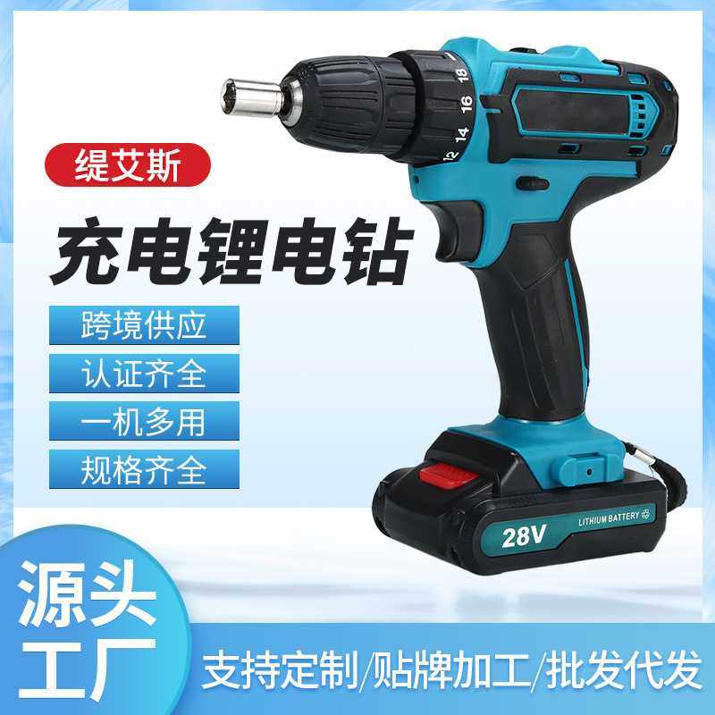 新款充电钻  28V锂电钻电动工具套餐电动螺丝刀起子机手电钻,淘宝优惠券,粉丝福利购,淘宝优惠卷
