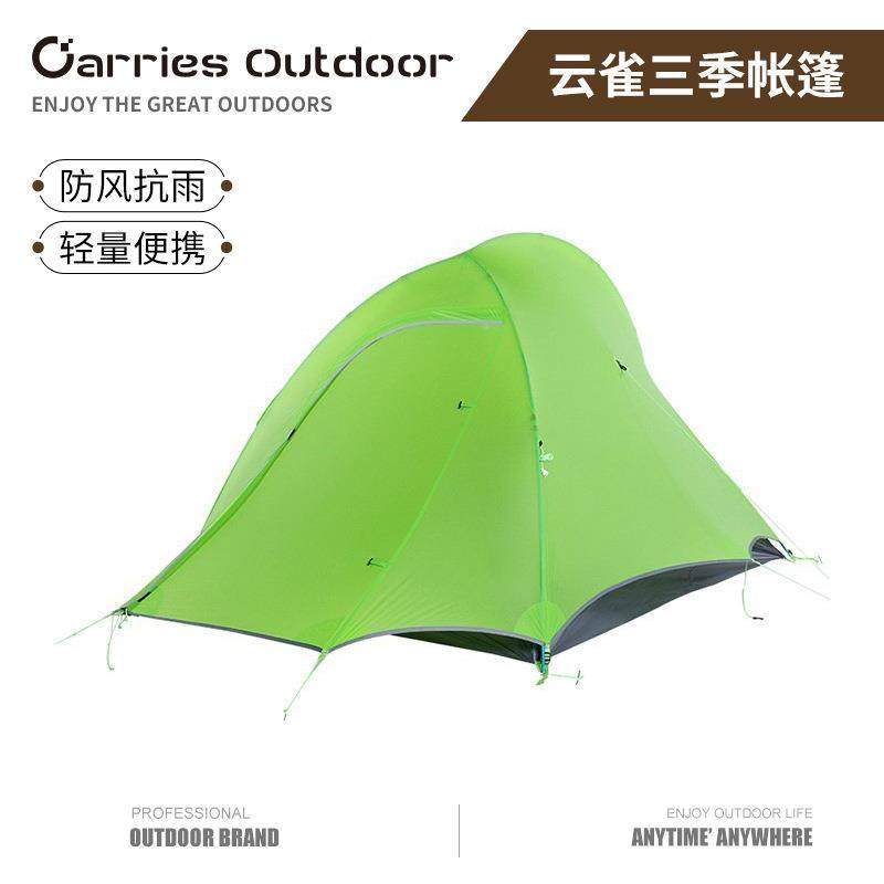 001户外双人野营骑露帐营登山帐篷户外防雨抗风行轻化量涂硅徒步,淘宝优惠券,粉丝福利购,淘宝优惠卷