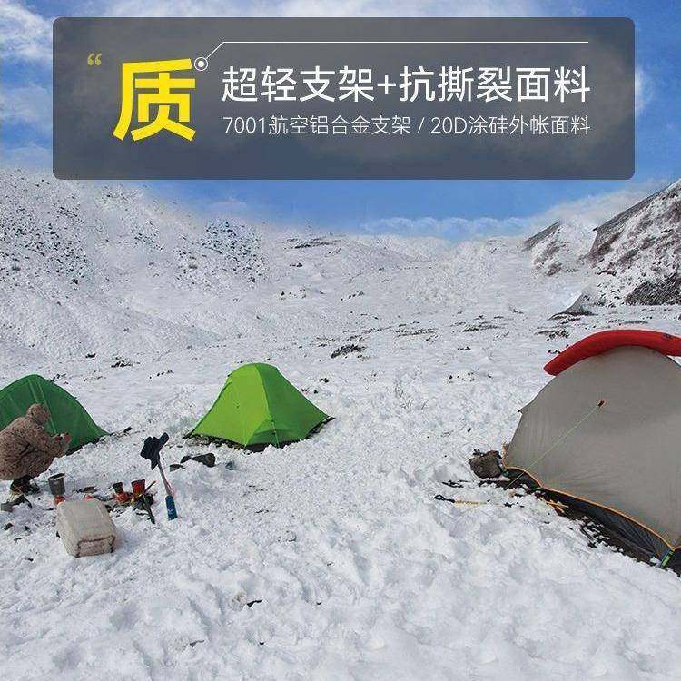 001户外双人野营骑露帐营登山帐篷户外防雨抗风行轻化量涂硅徒步,淘宝优惠券,粉丝福利购,淘宝优惠卷