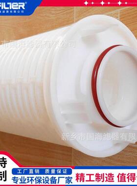 反渗透化工厂40寸60寸超滤水处理折叠大流量滤芯 保安大流量滤芯