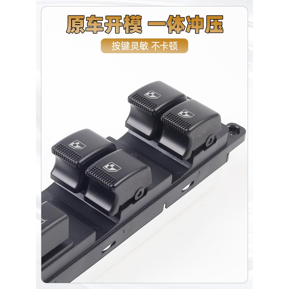 适用于长安悦翔V3 V5 V7玻璃升降开关总成长安Cx20窗机按钮原厂 - 图1