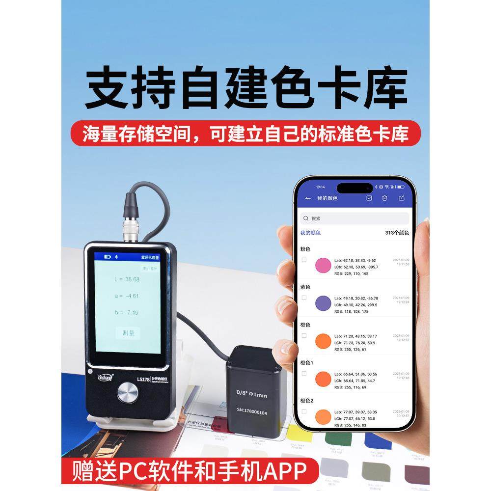 林尚光分色仪高精度色差检测器便携式色差仪涂料印刷色差测试仪,淘宝优惠券,粉丝福利购,淘宝优惠卷