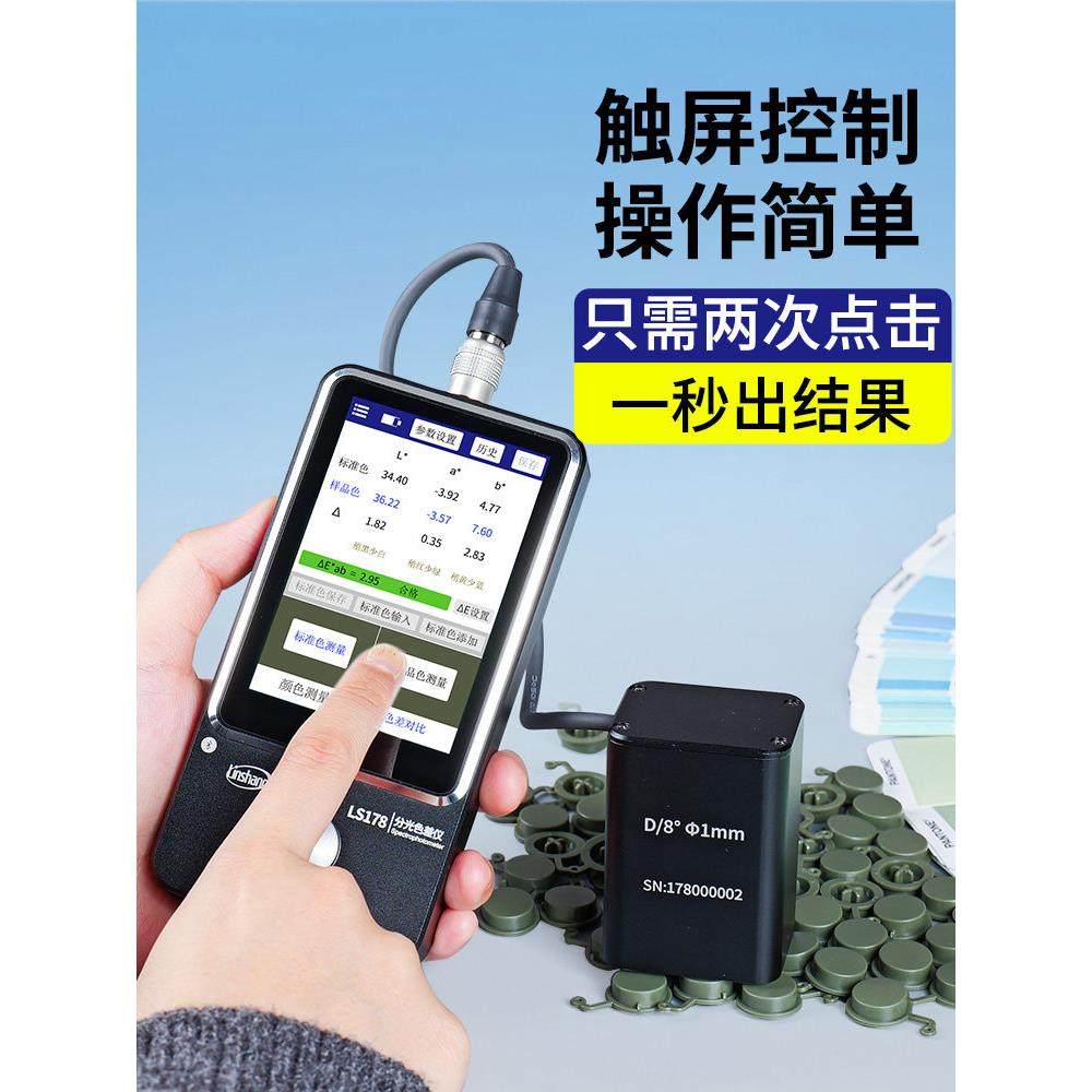 林尚光分色仪高精度色差检测器便携式色差仪涂料印刷色差测试仪,淘宝优惠券,粉丝福利购,淘宝优惠卷