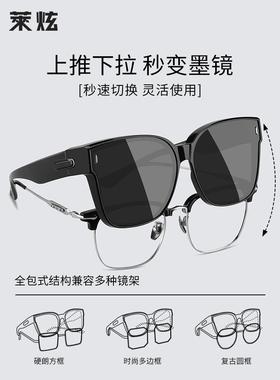近视套镜墨镜可套近视镜男士开车专用太阳眼镜男款偏光镜防紫外线