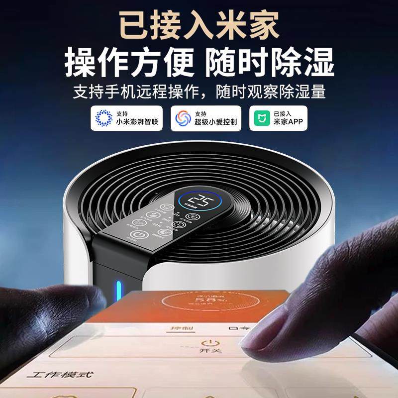 苏宁宜品转轮除湿机家用卧室除湿机别墅地下室大功率回南天吸湿器