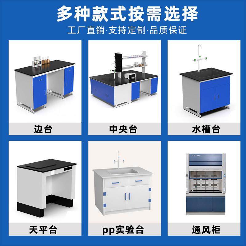 广东全钢实验室工作台化学试验桌钢木实验台中央pp试剂架通风橱柜,淘宝优惠券,粉丝福利购,淘宝优惠卷