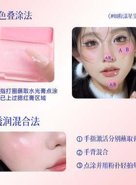 轻松get韩女水光肌！膨胀色双拼