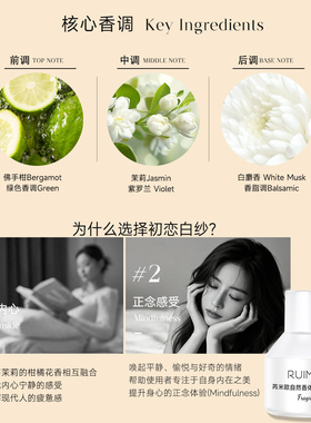 【韩女伪体香】持久留香香水精华