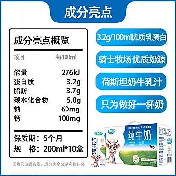 浓真草原纯牛奶200ml*10盒[14元优惠券]-寻折猪