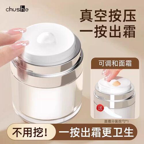 适配丝塔芙大白罐ab科颜氏skll身体乳面霜真空分装瓶按压式高颜值 - 图2