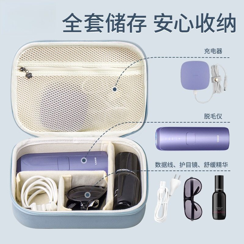 适用ulike脱毛仪收纳包便携x6冰点me系列air2max激光蓝宝石收纳盒,淘宝优惠券,粉丝福利购,淘宝优惠卷