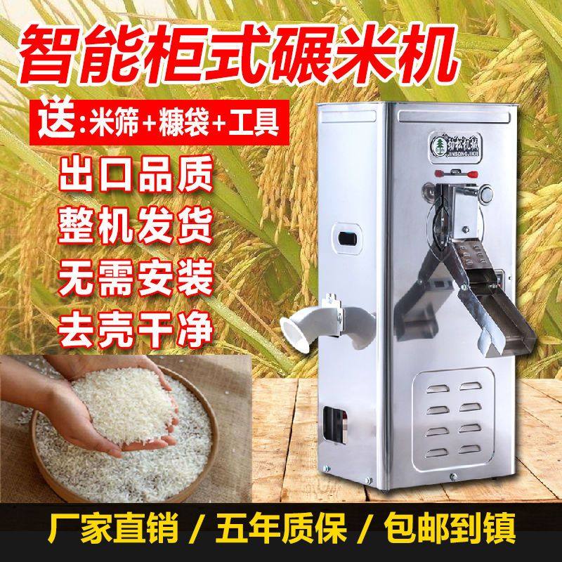 劲松新款碾米机小型家用米店打米机商用玉米水稻小麦脱壳去虫机,淘宝优惠券,粉丝福利购,淘宝优惠卷