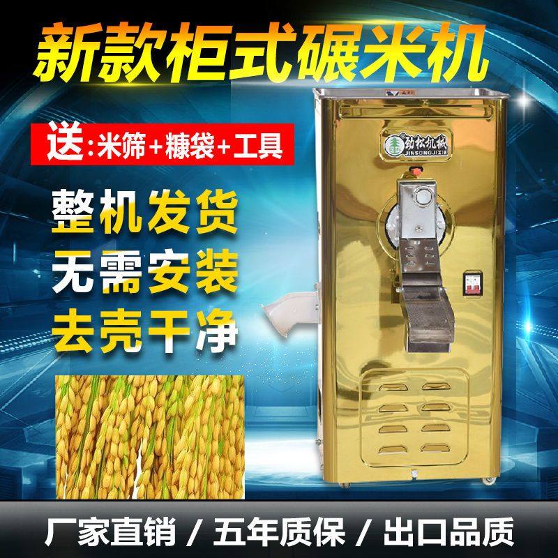 劲松新款碾米机小型家用米店打米机商用玉米水稻小麦脱壳去虫机,淘宝优惠券,粉丝福利购,淘宝优惠卷