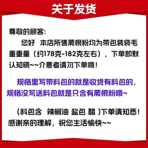 四川特产蕨根粉0脂酸辣厥根粉带调料葛根代餐凉拌撅根粉丝干 干粉 - 图3