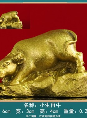 铜十二生肖摆件全套狗鼠铜牛鸡C蛇马虎兔龙羊猴猪工艺品摆件