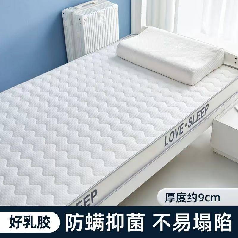 乳胶床垫软垫学生宿舍单人记忆棉海绵垫褥子出租房专用榻榻米垫子 - 图1