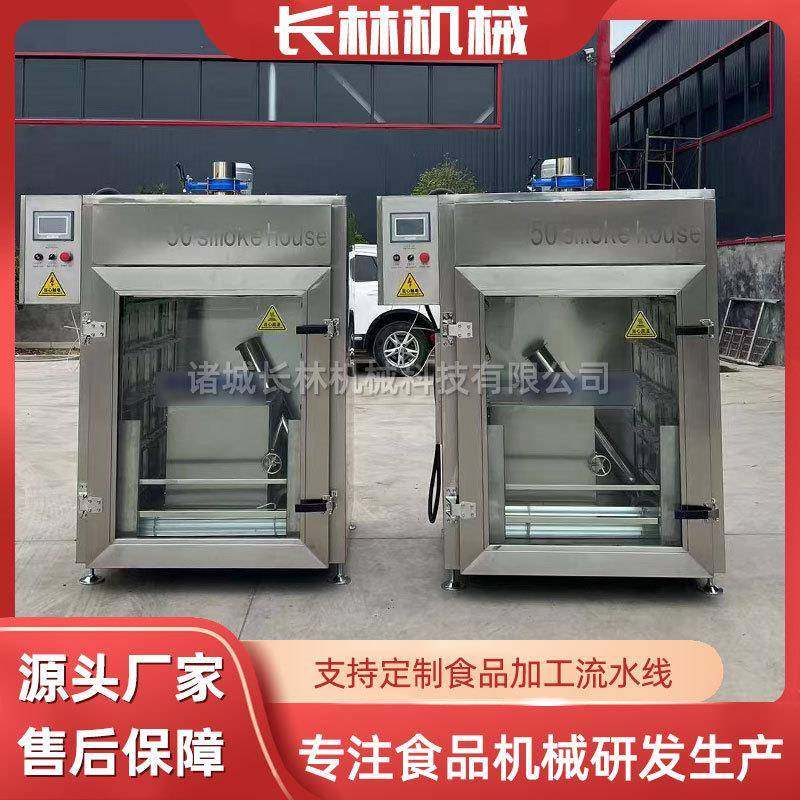 全自动烟熏炉腊肉腊肠烟熏上色机红肠熏烤炉风干鸡牛肉干熏烤炉,淘宝优惠券,粉丝福利购,淘宝优惠卷